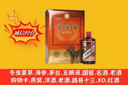 太原市迎泽高价上门回收贵州茅台酒