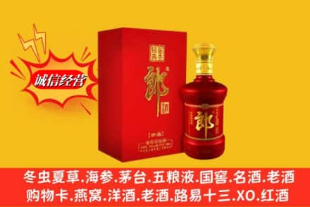 太原市迎泽高价上门回收珍品郎酒