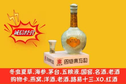 太原市迎泽回收四特酒