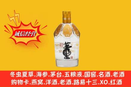 太原市迎泽求购回收老董酒